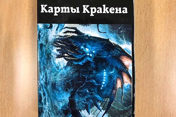 Kraken зеркала gigageek ru