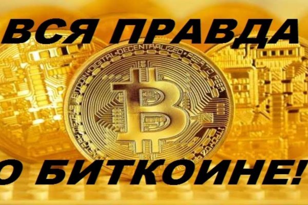 Ссылки даркнета
