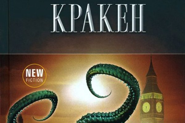 Kraken адрес onion