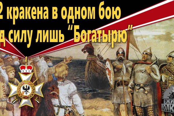 Кракен как зарегистрироваться