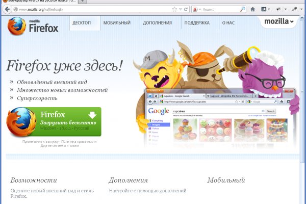 Кракен найдется все
