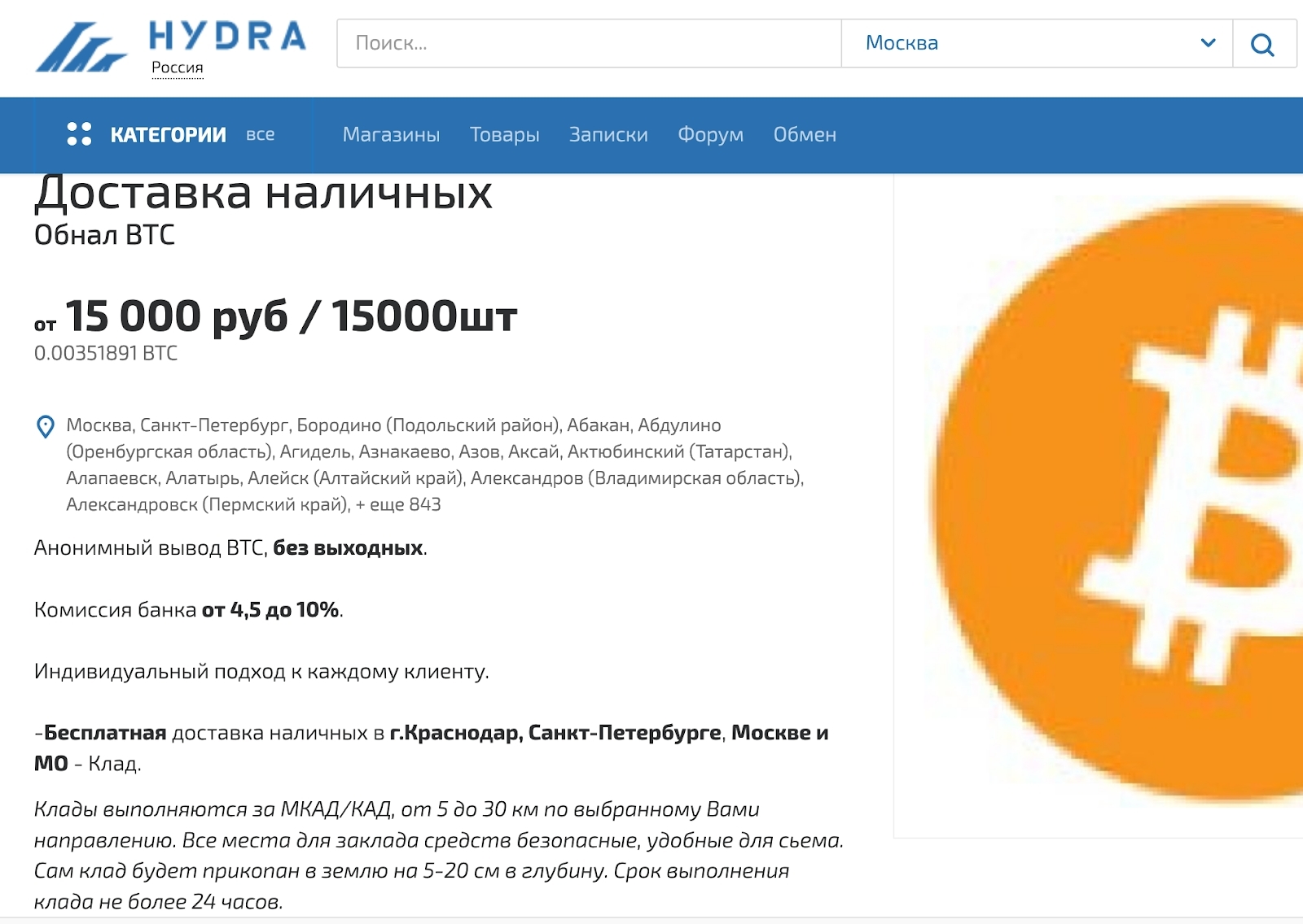 Кракен kr2web in